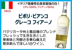 ピポリ ビアンコ グレーコ フィアーノ（イタリア）