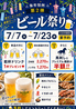 橙家のおすすめポイント1