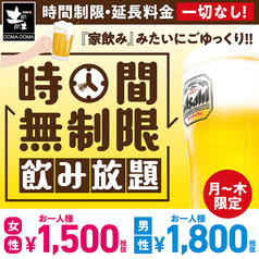 土間土間 相模原店