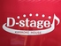 D-stage 串木野店のロゴ