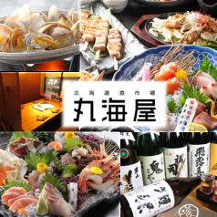 北海道食市場 丸海屋本店のコース写真