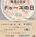 Tongalliano due トンガリアーノ ドゥーエの雰囲気1