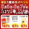 はなの舞 君津北口店の画像