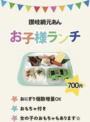 【お子様大歓迎♪】お子様ランチご用意してます！