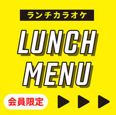 ランチプラン17：59迄に受付で1400円※週末は＋100円