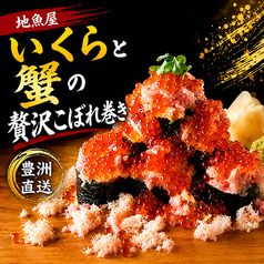 新名物！！赤字覚悟!!最強!!【こぼれ巻寿司】の写真