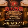 一期一愛 いちごいちえ