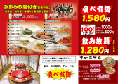 100種類の出来立てほやほやのお料理を120分1580円でお楽しみいただけます。