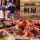 蕎麦,そば,ソバの通販サイト(東京都)