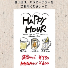 生ビール／ハイボール／各種サワー (通常サイズ)