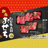 焼肉ダイニング ちからや 仙台駅前店のおすすめ料理2