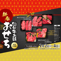 焼肉ダイニング ちからや 仙台駅前店のおすすめ料理2