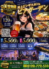 アミュプラザおおいた 屋上ひろばBBQビアガーデン 新天空物語のおすすめポイント1