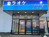 カラオケjoy栗原店のURL1