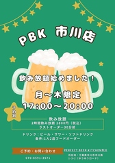 PERFECT BEER KITCHEN 市川店のコース写真