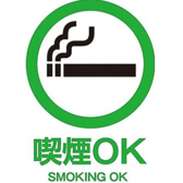【加熱式たばこ可】加熱式たばこが利用可能。喫煙者も非喫煙者も、気兼ねなく過ごしやすい環境を整えています。