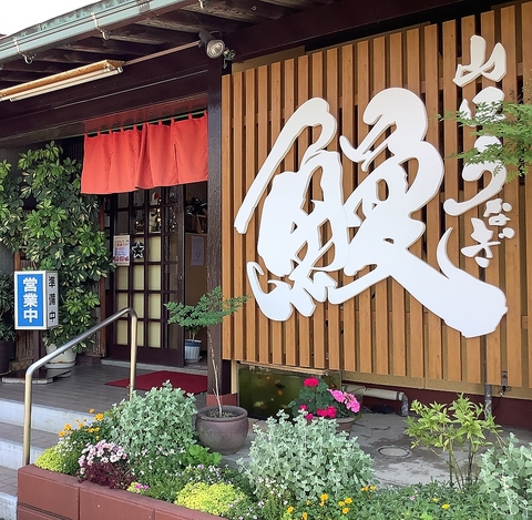 【絶品】大牟田で美味しいうなぎ飯