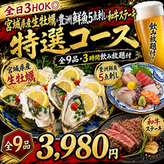 鳥吉商店 新宿店のコース写真