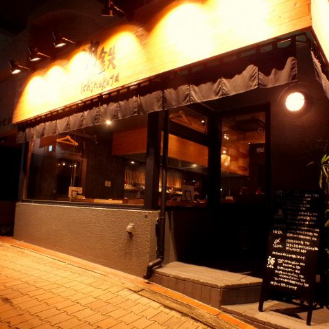 肉鉄 Ichinokata イチノカタ 福岡市南区 居酒屋 ネット予約可 ホットペッパーグルメ