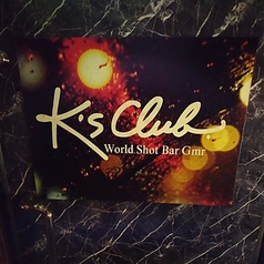K s Club ケーズクラブの画像