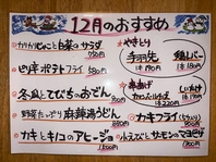 ★12月のおすすめ★