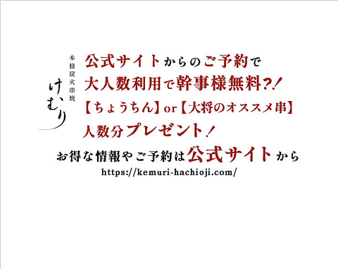 紀州備長炭で焼く自慢の焼鳥！旬な食材を使った自慢の逸品料理！