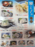 ふぐかず 鳳店のおすすめポイント1