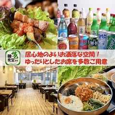 居酒屋韓サム食堂 ハンサム食堂 高知店の特集写真