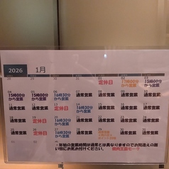 焼肉王国 モーク 東川口店の写真