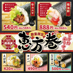 函まるずし 函館大川店のおすすめ料理1