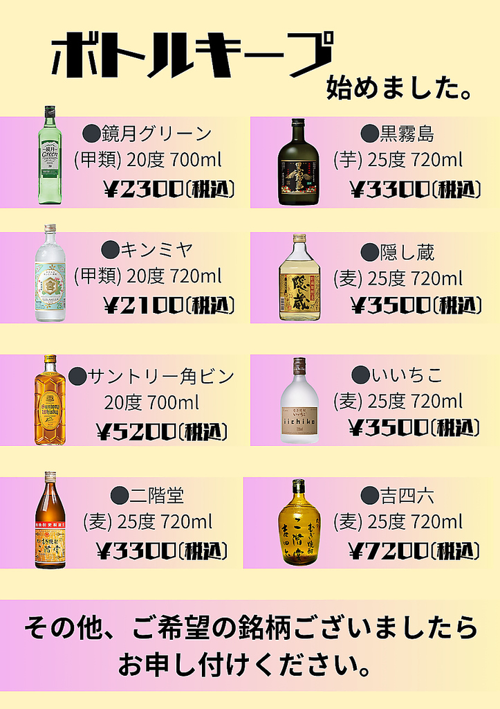 居酒屋 よってけ 笑の写真ギャラリー