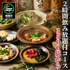 隠居亭 新宿西口本店特集写真1