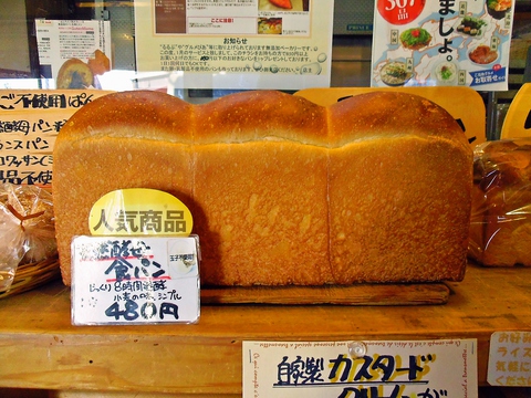 天然酵母使用、無添加のパン工房。近江牛カレーパンが人気！