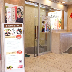 温野菜 京都河原町蛸薬師店の外観1