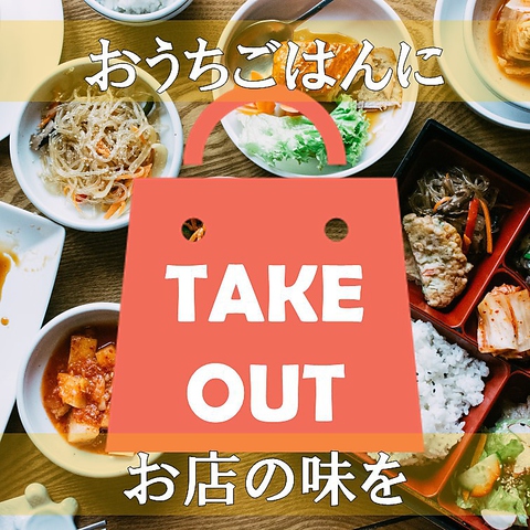 Louis ルイス 高崎駅 ダイニングバー バル のテイクアウト ホットペッパーグルメ