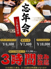 焼肉Dining 零 鶴見西口のおすすめポイント1