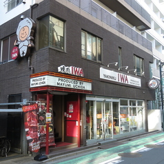 焼肉 IWAいわ 新大久保新宿店の外観3