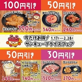 安安 京急川崎店のおすすめ料理2