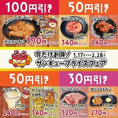 安安 岡崎牧御堂店のおすすめ料理1