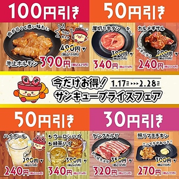 安安 矢向店のおすすめ料理1