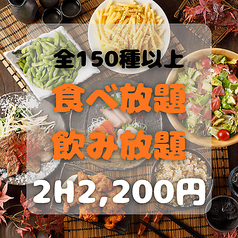 安い屋 新宿東口店特集写真1