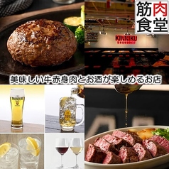 筋肉食堂 渋谷MIYASHITA PARK店の写真