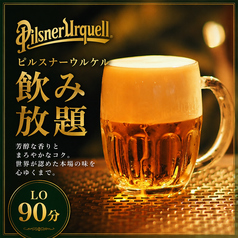 BEER MAISON ビアメゾンのコース写真