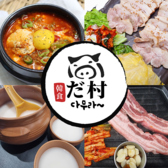 キムキムの詳細