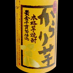 からり芋（芋）