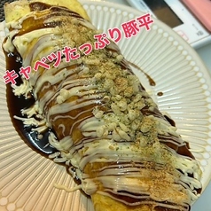 豚ぺい焼き
