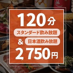 東京もんじゃ倶楽部 おだしのコース写真