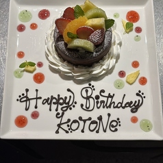 【大切な方へ】メッセージ付きの記念日プレートをご用意◎サプライズなら当店へお任せください♪の写真