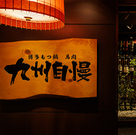 幹事応援グッズ無料！三大特典付き宴会コース！