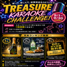 Bar Treasure Box トレジャーボックス すすきの店のおすすめポイント2